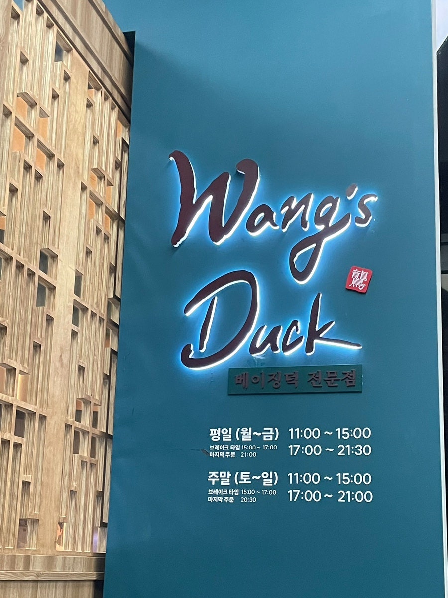 왕스덕 사진 1