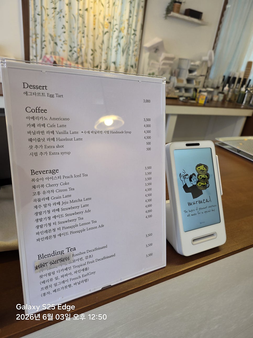 무르밀 사진 4