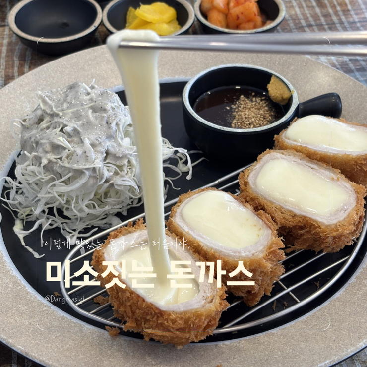 미소짓는돈까s집 사진 1
