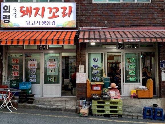 의령돼지꼬리 사진 1