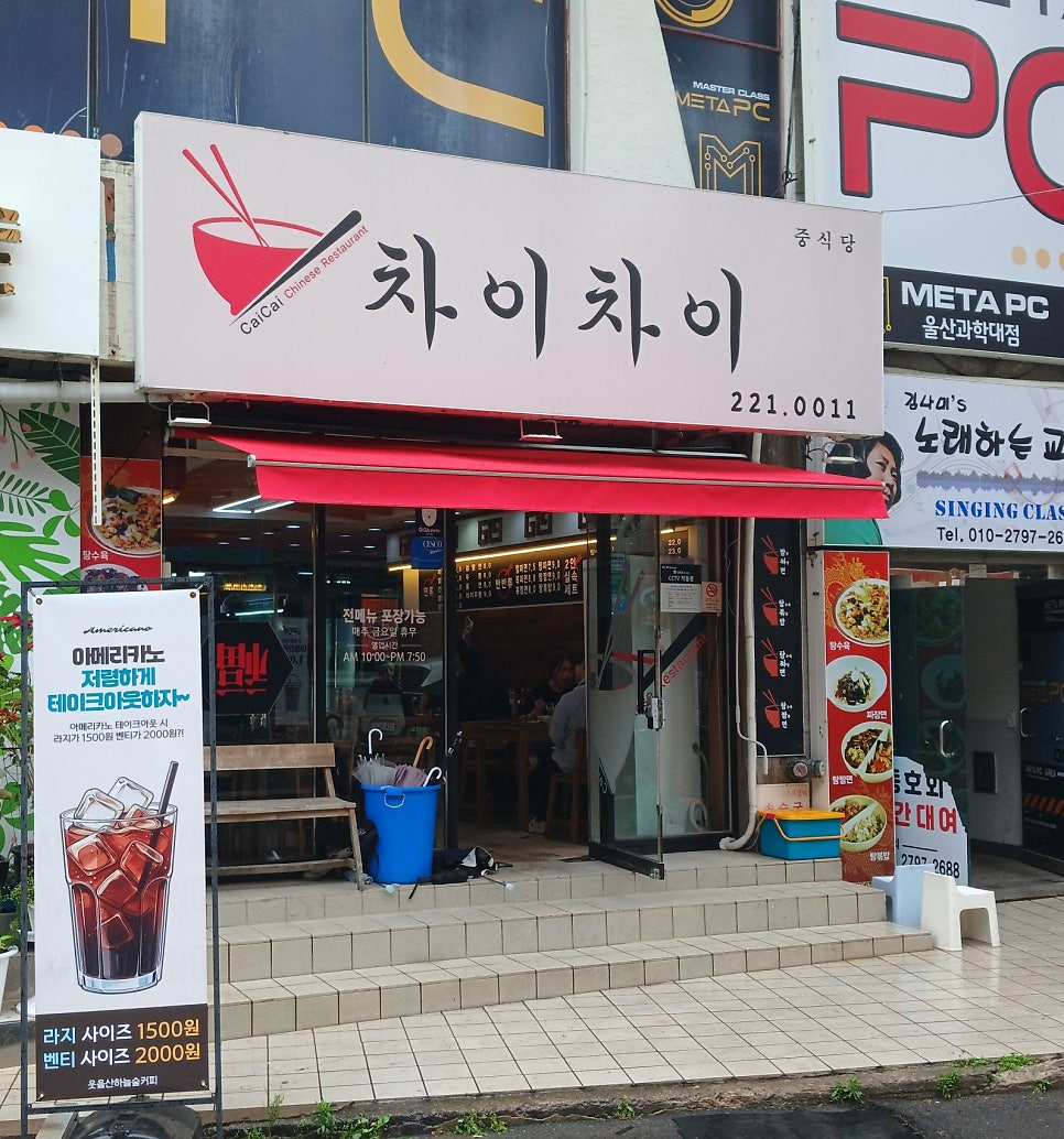 차이차이 사진 1