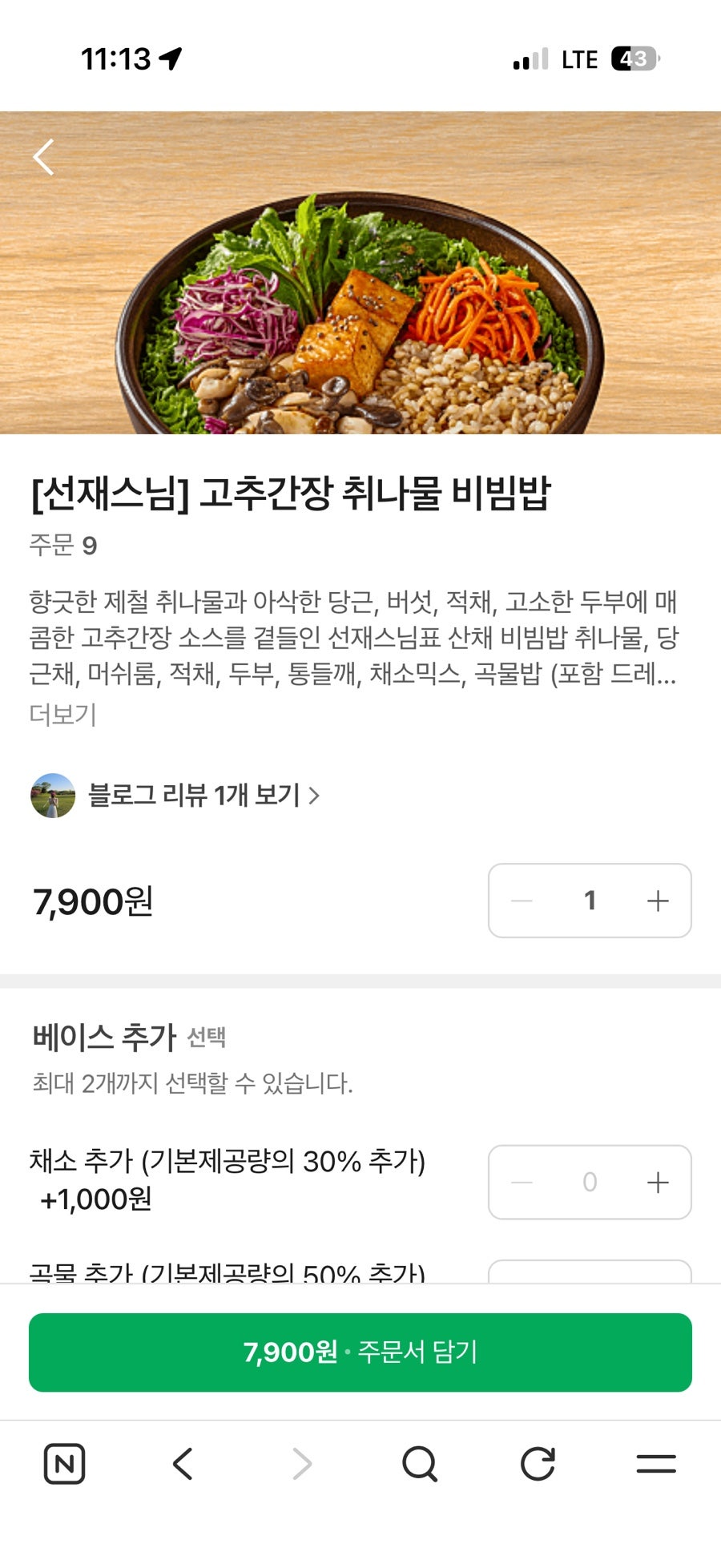 샐러디 봉은사역점 사진 2