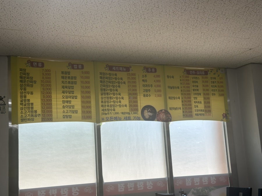 성환반점 사진 4