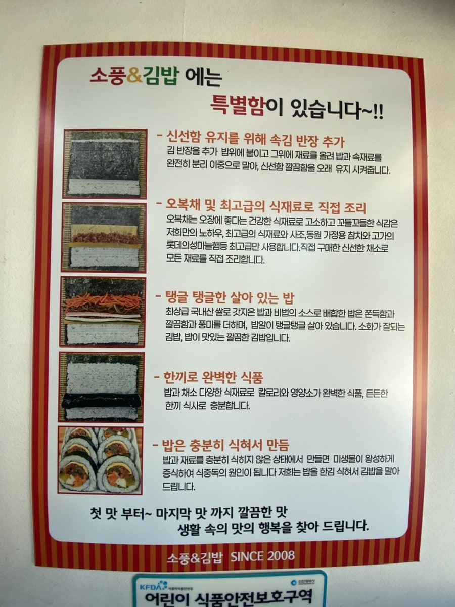 소풍김밥 사진 4