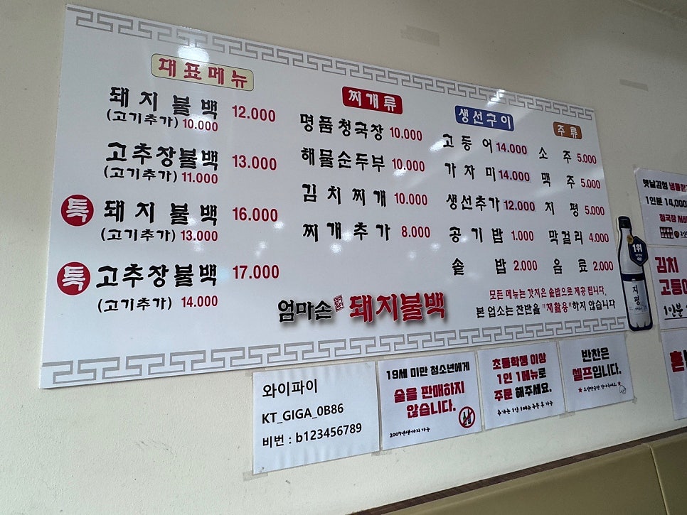엄마손돼지불백 묵동점 사진 3