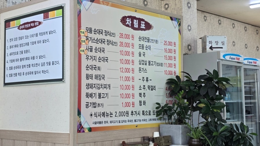 장지리사골순대국 왕산리본점 사진 3