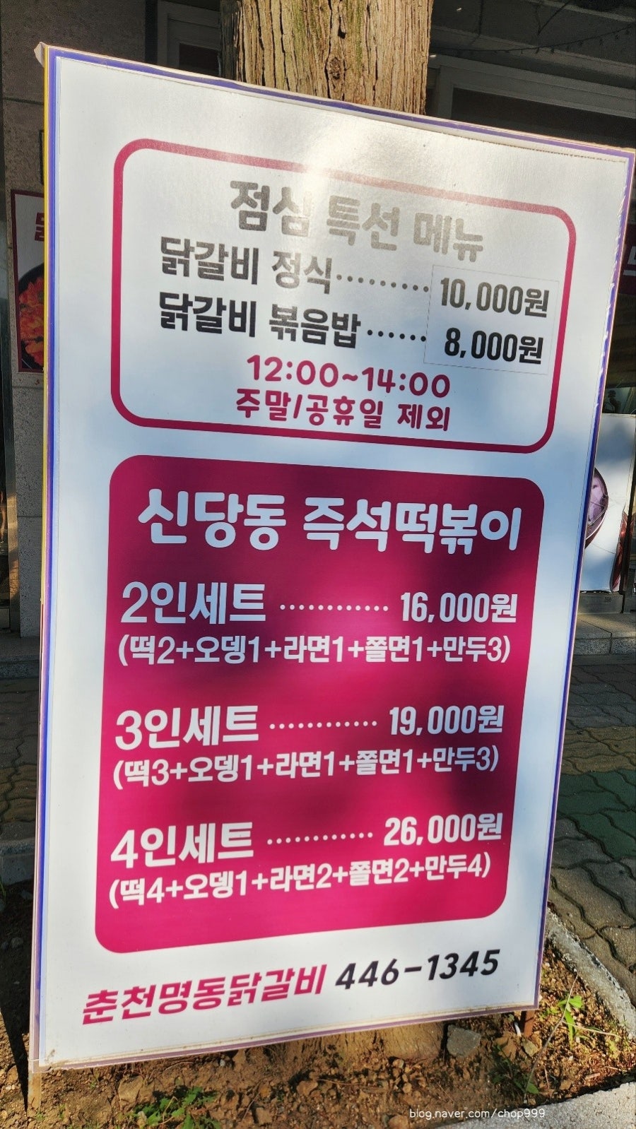 춘천명동닭갈비 사진 4