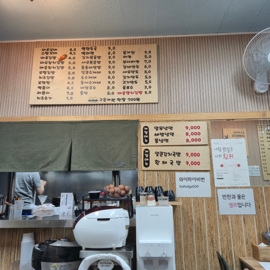 마루김밥 제주점 사진 3