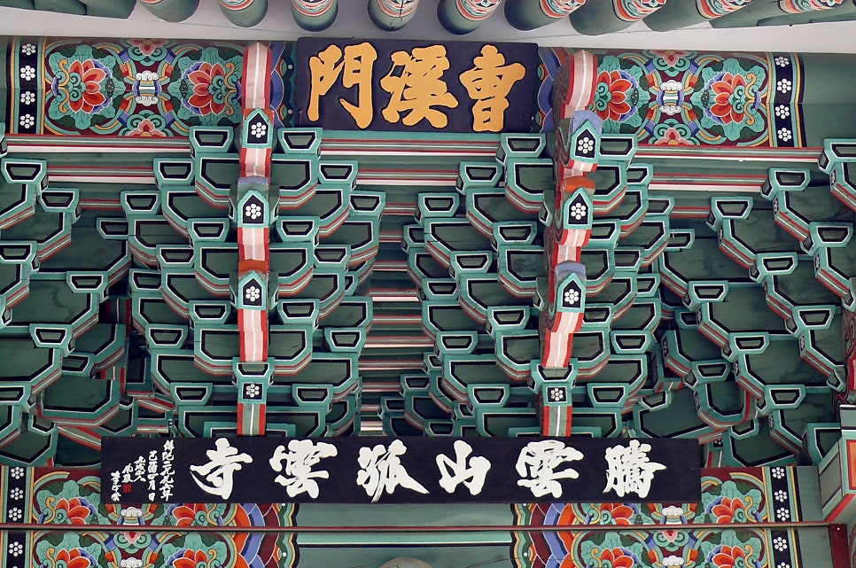 등운산 사진 2