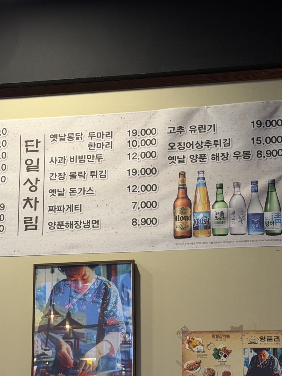 옛날통닭 사진 6