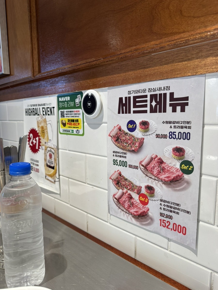 청기와타운 잠실새내점 사진 4