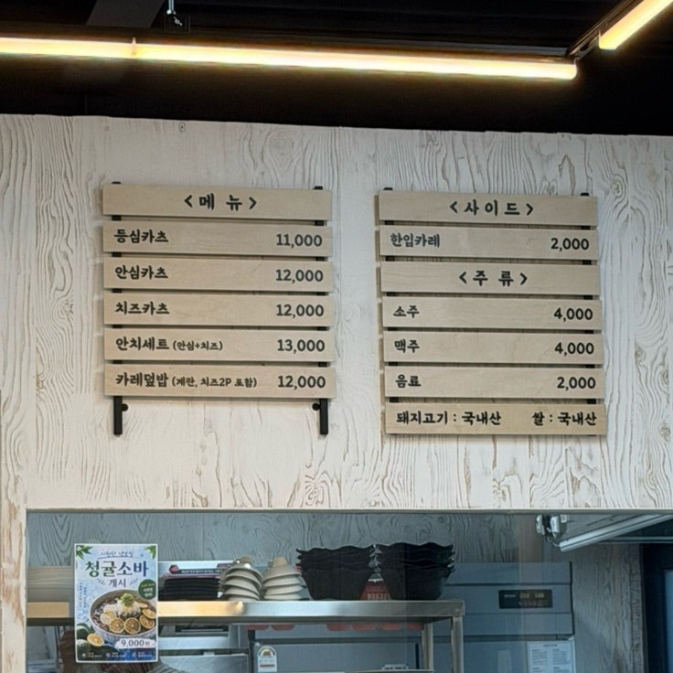보미카츠 사진 2