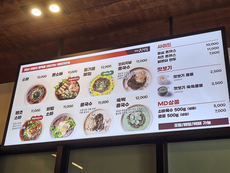 메르밀진미집 혁신점 사진 1