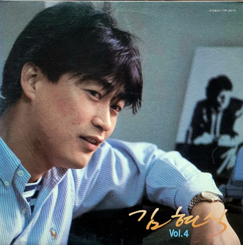 김현식 4집 - 언제나 그대 내곁에(1988)