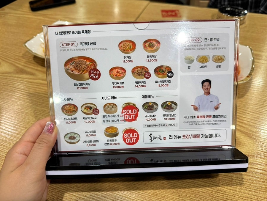 육대장 서울역점 사진 5