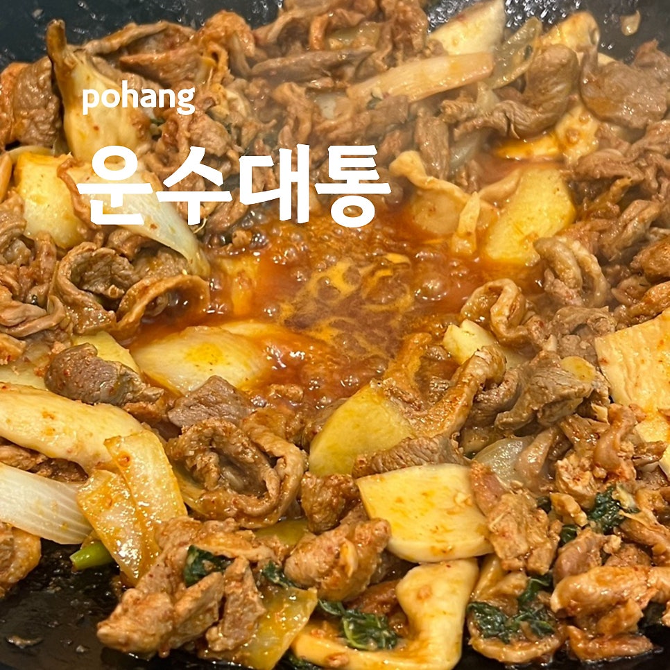 운수대통 사진 1
