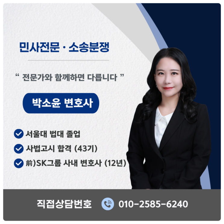 <b>허위사실유포</b>, 그냥 넘겼다가 형사사건 됩니다.(수원 민사변호사)
