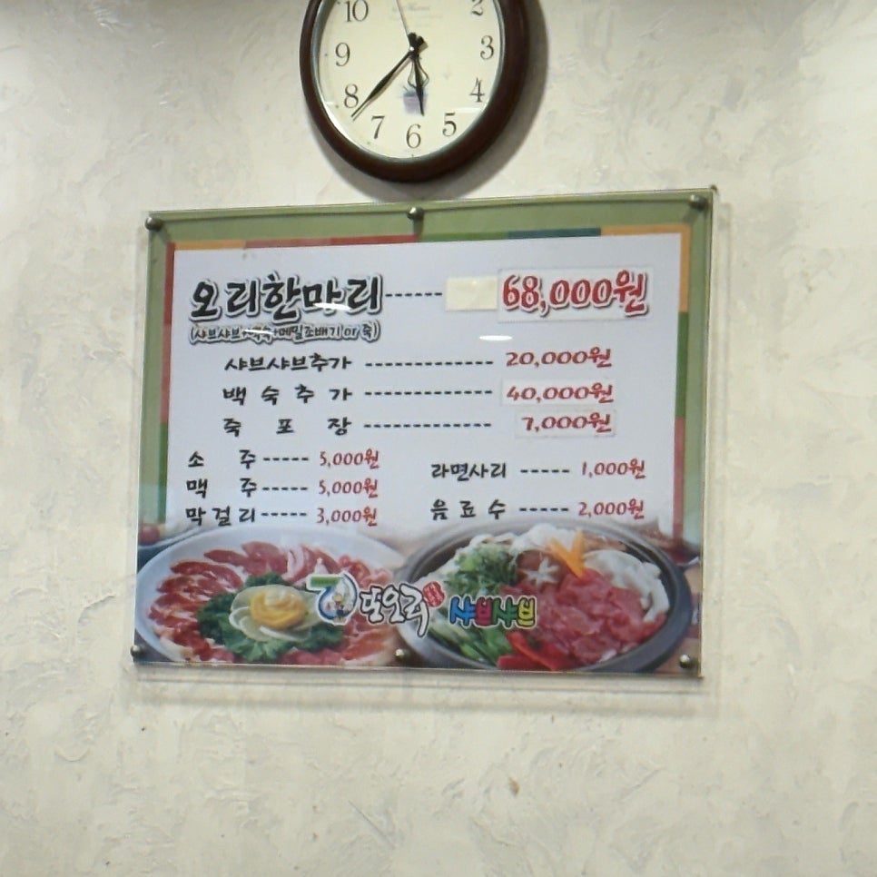 또오리 사진 3
