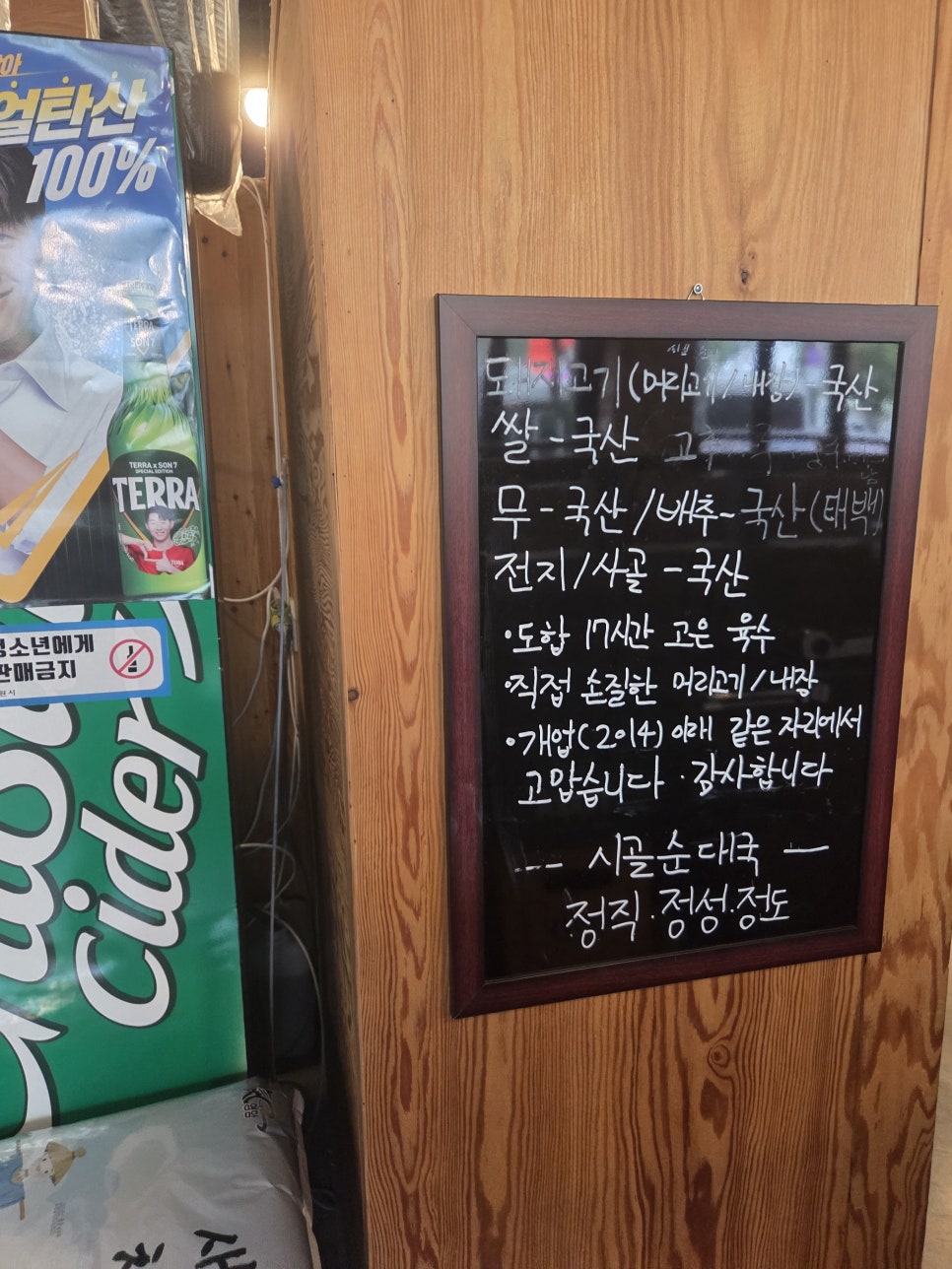 시골순대국 사진 4