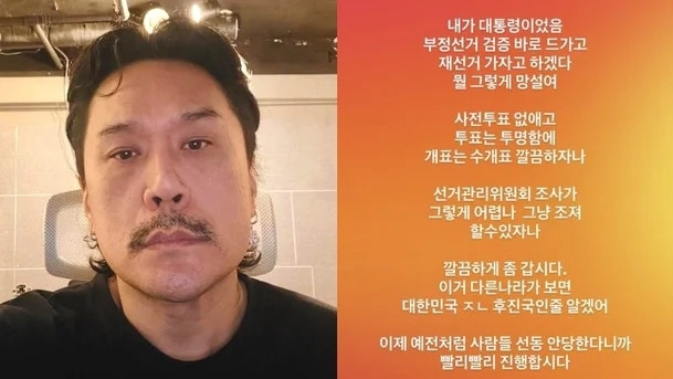 JK김동욱 선거 발언 논란, 투표용지 부족 사태가 불러온 정치적 파장