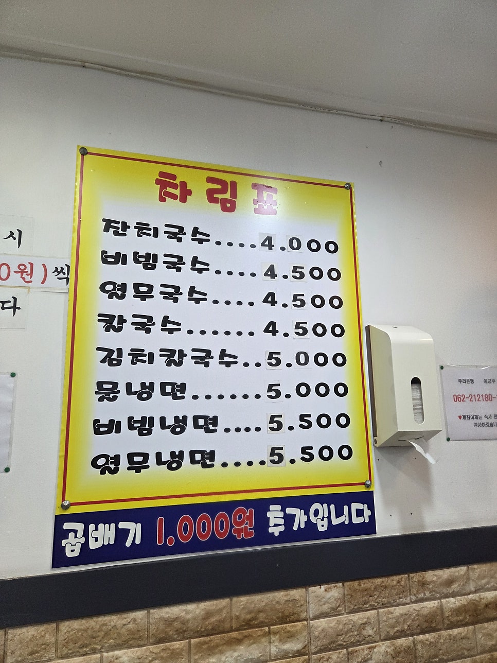잔치국수냉면 경인여대점 사진 3