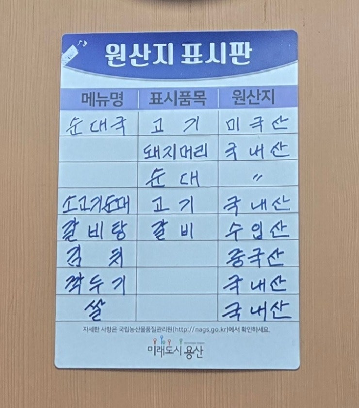산돌순대국 사진 5