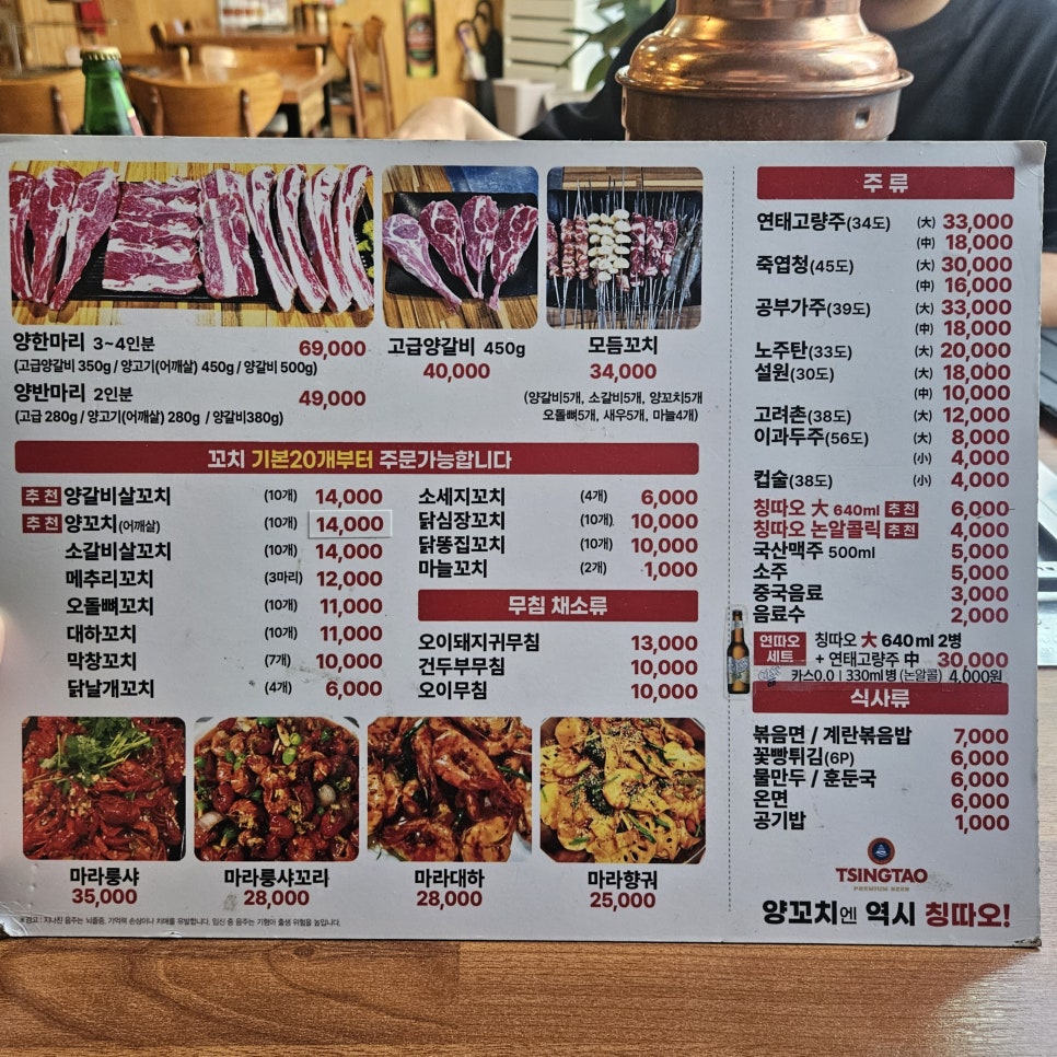 삼천리양꼬치 사진 2