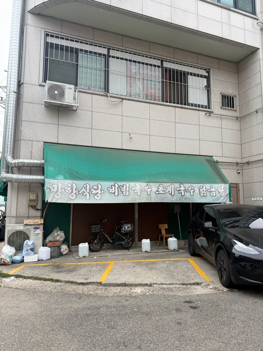 망향식당 사진 1