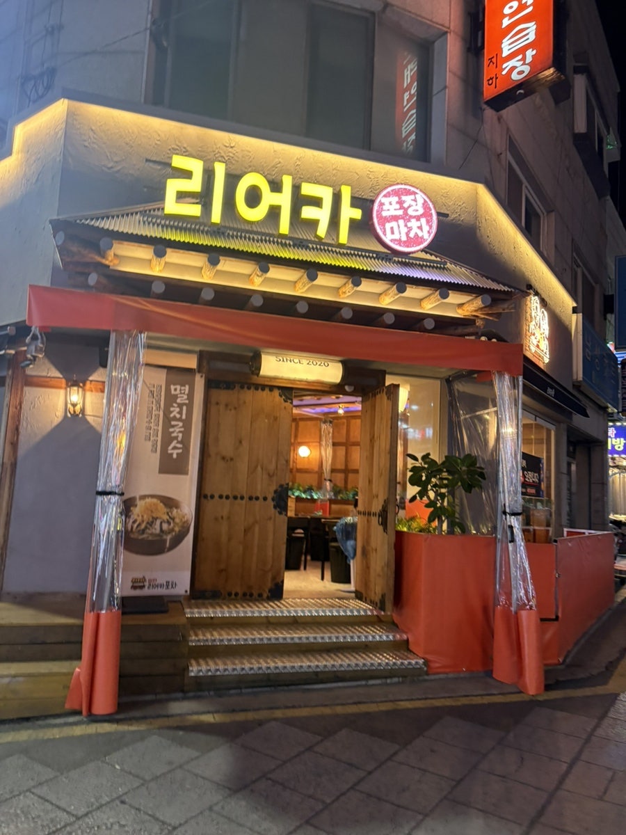 취아전 사진 2