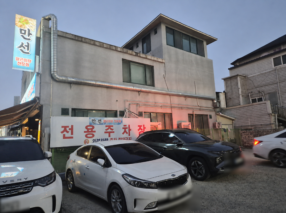 만선 직영1호점 사진 3