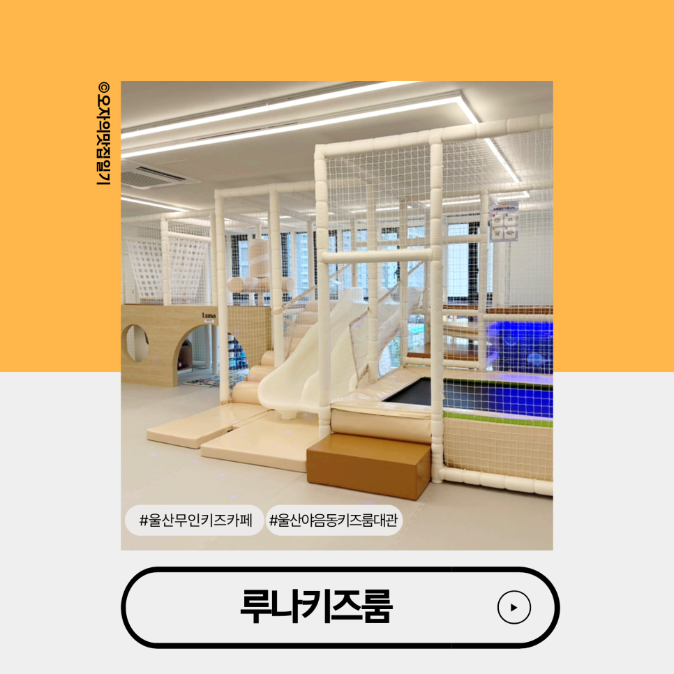 루나키즈룸 사진 1