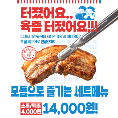 청주성화동맛집 식껍에서 즐긴 돼지고기한상