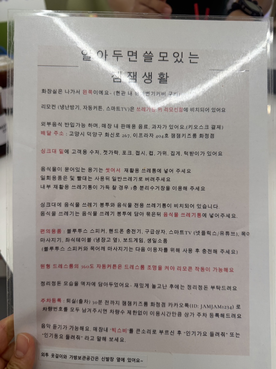 잼잼키즈룸 화정점 사진 4