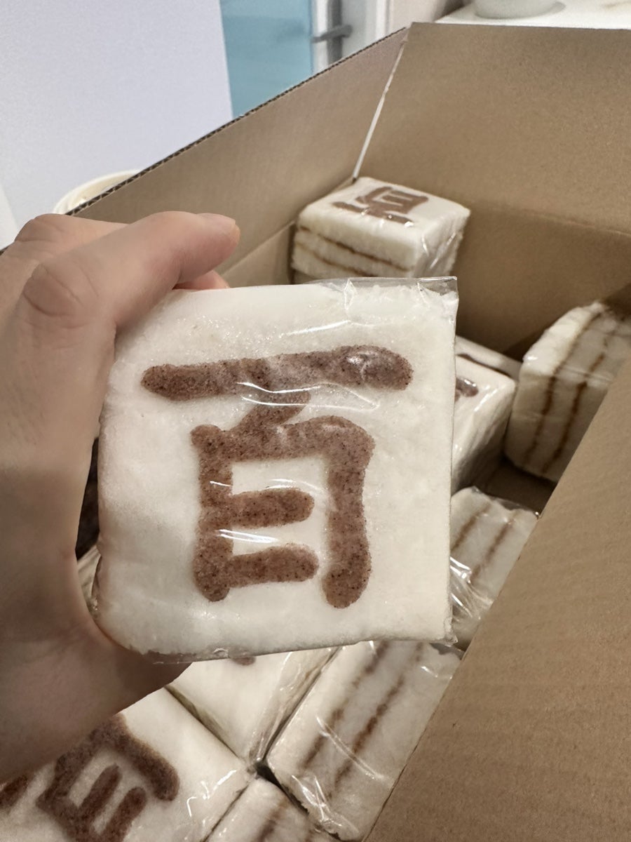그루터기떡 사진 6