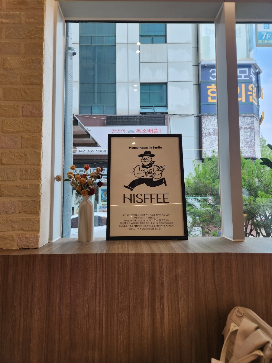 히스피 서대전점 사진 4