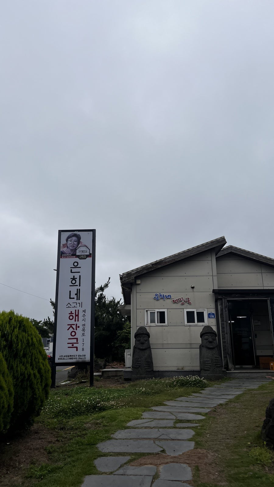 은희네해장국 2호점 사진 1