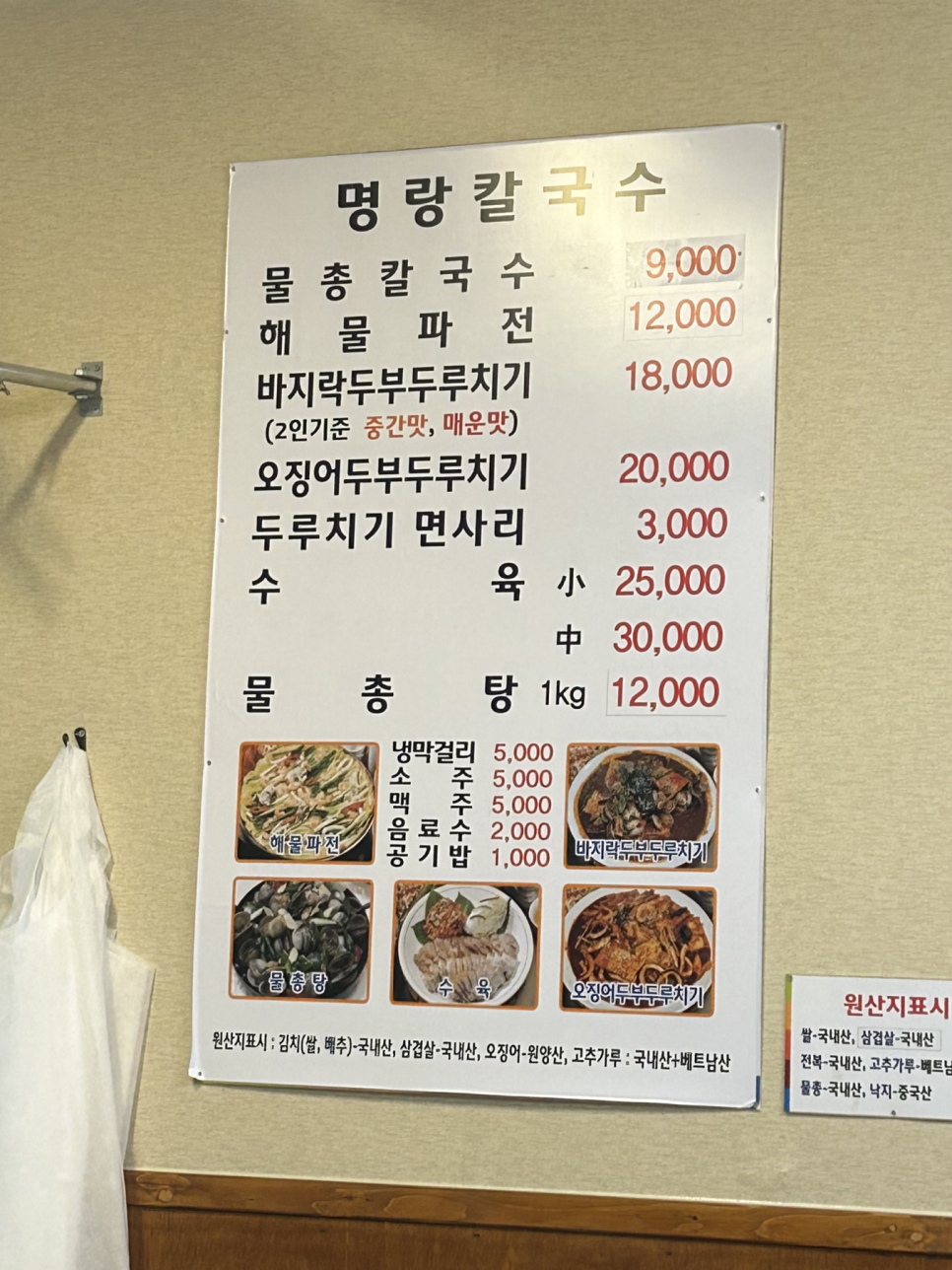 명랑칼국수 사진 2