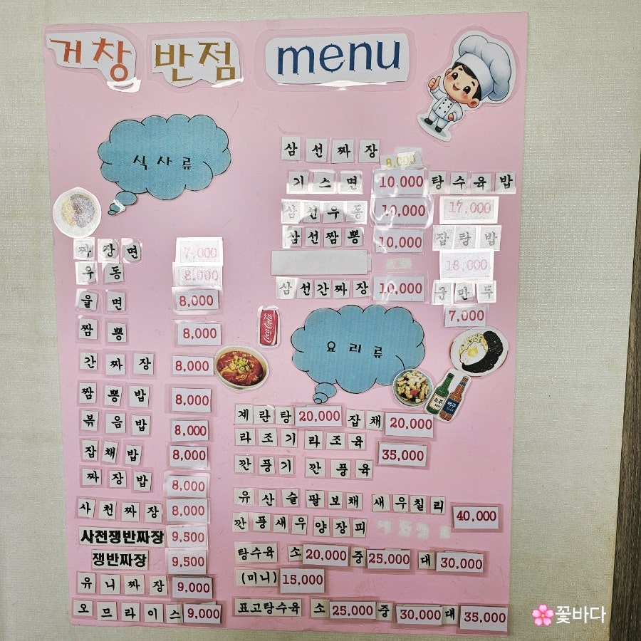 꽃시장맛집 사진 5