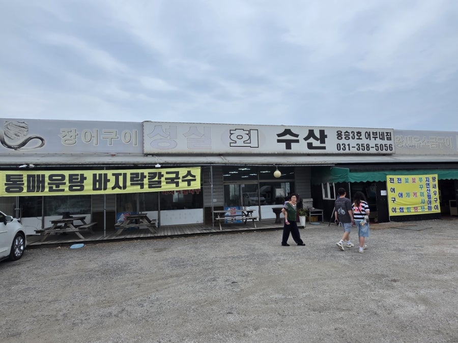 성실회수산 용승3호어부네집 사진 1