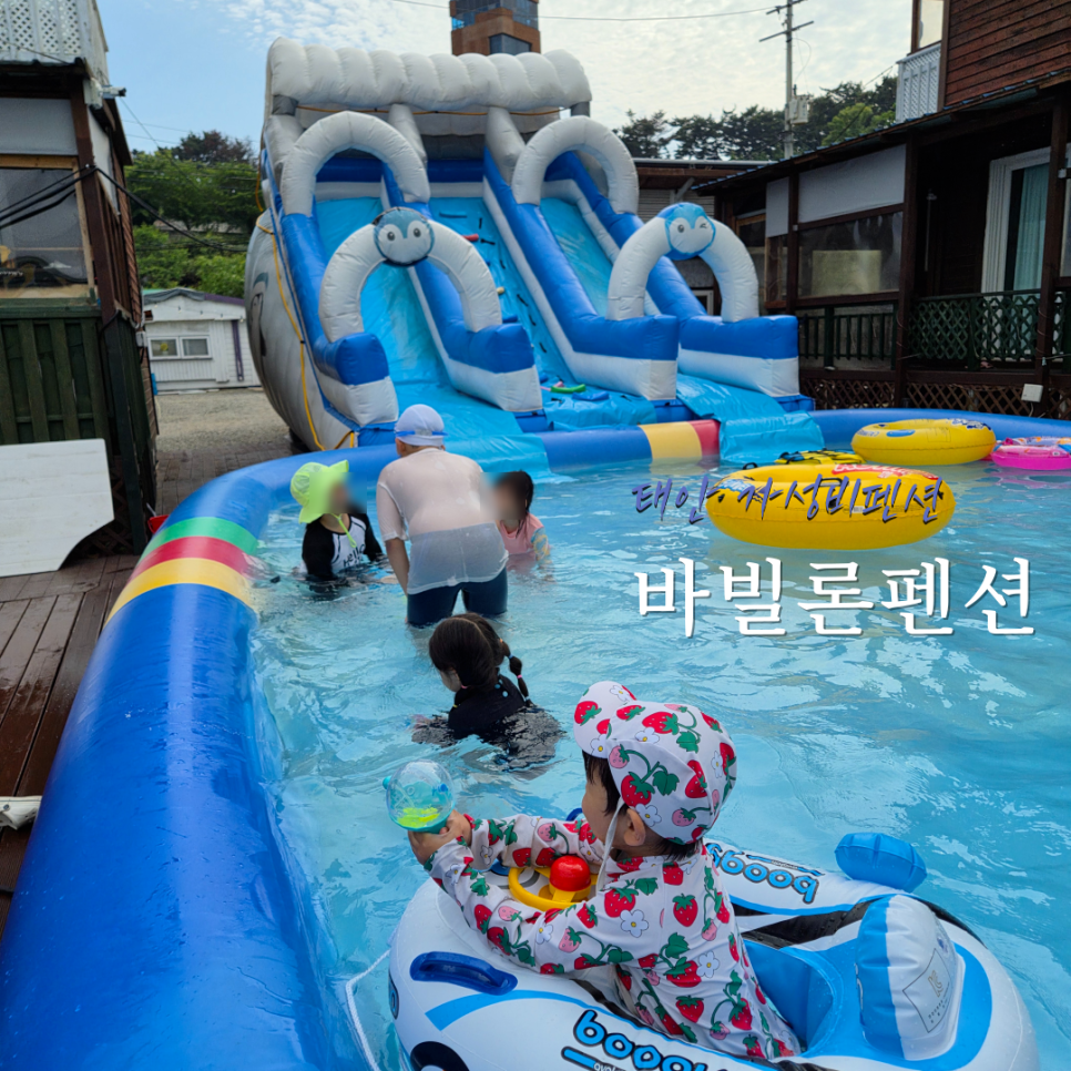 바빌론펜션 사진 1
