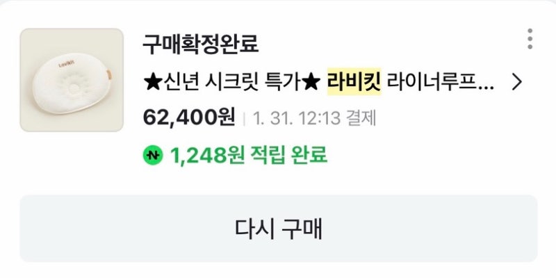 두상베개, 순면 방수패드, 옆잠베개 사용후기