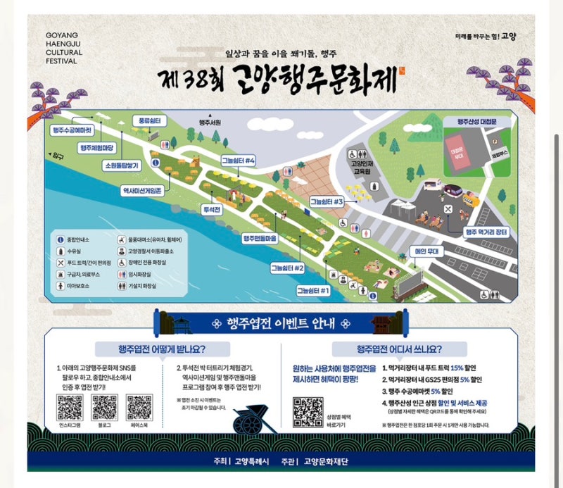 [축제/안내] 6월 일산 가볼만한곳! 제38회 고양행주문화제 드론쇼·불꽃놀이 일정 및 아이와 ....