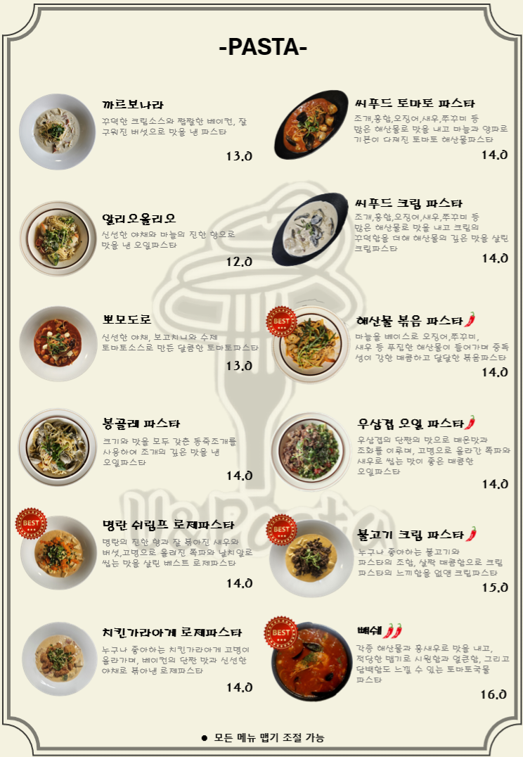 유앤파스타 사진 6