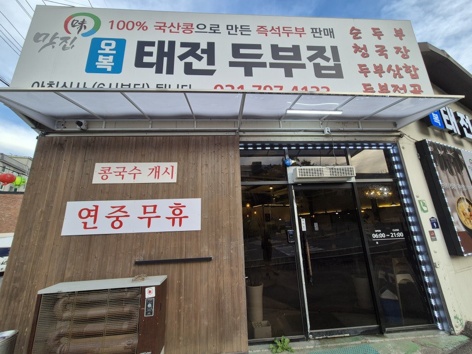 Oboktaejeondubujip photo 1