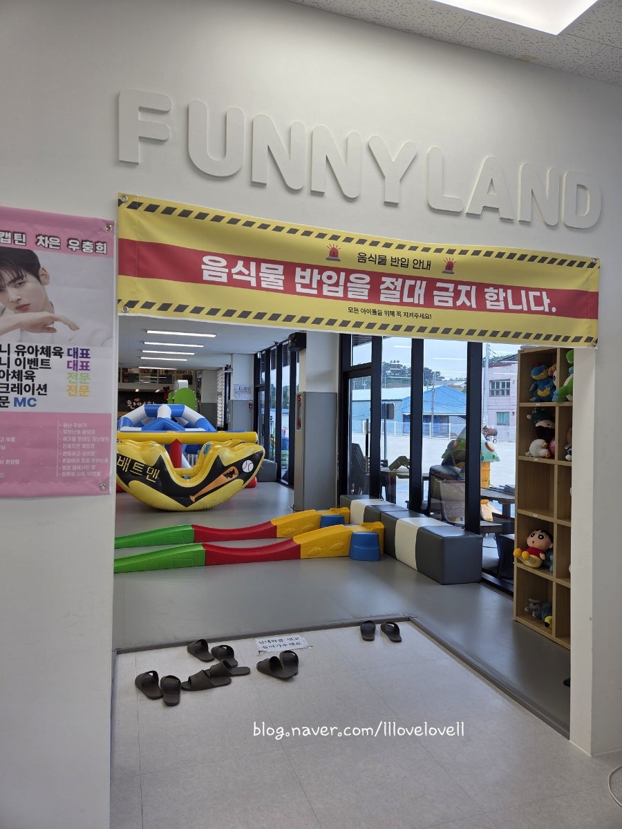 퍼니랜드 사진 2