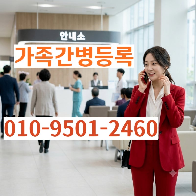 한화손해보험｜한화생명 가족간병 등록절차와 보험금 청구방법 총정리