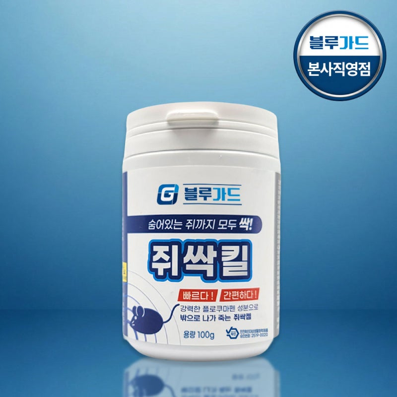 25% 특별할인 쥐싹킬 쥐약 천장 쥐퇴치 살서제 쌀 가루 추천