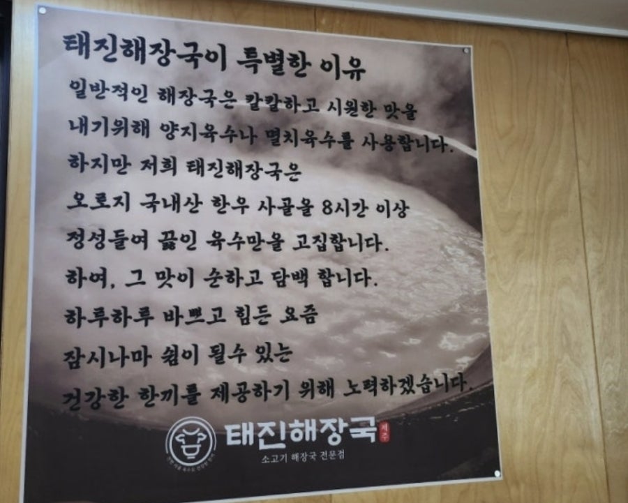 태진해장국 사진 3