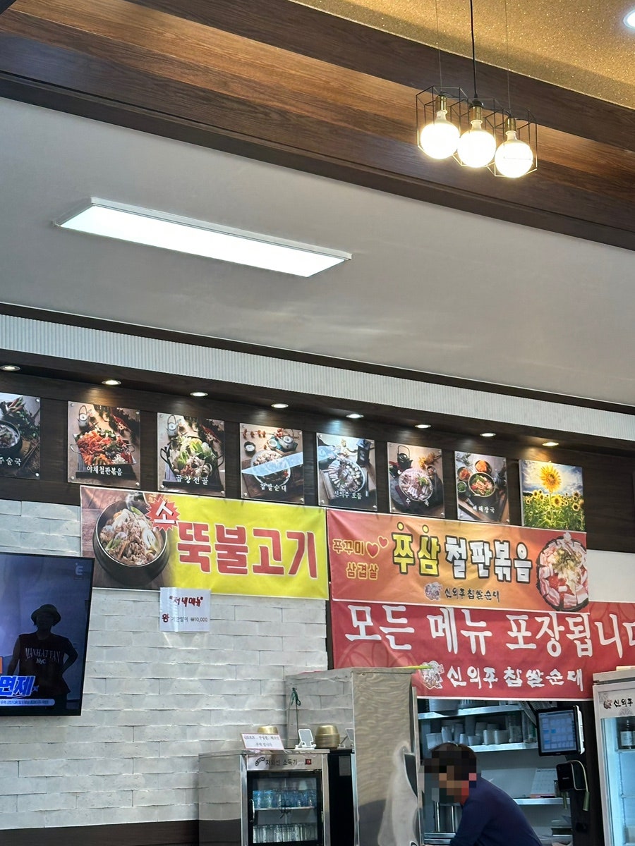신의주찹쌀순대 남양점 사진 3