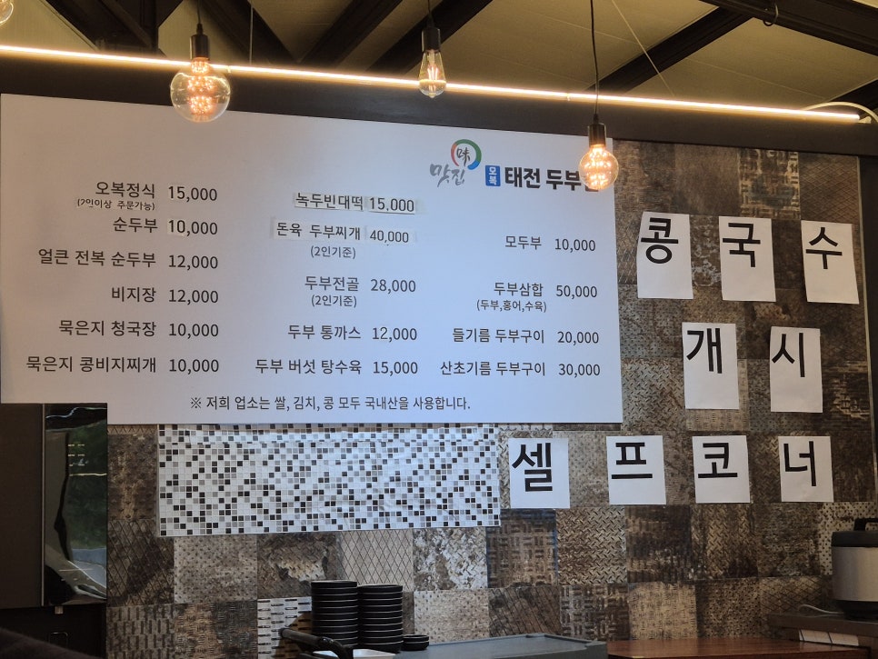 Oboktaejeondubujip photo 6